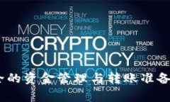 Tokenim离线钱包的主要功能是为用户提供安全、离