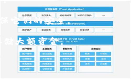 冷钱包（Cold Wallet）是一种用于存储加密货币的安全解决方案，它与互联网完全隔离，因此被视为保护数字资产的一种安全方法。冷钱包通常用于长时间保存大额虚拟资产，以避免黑客攻击或网络风险。以下是冷钱包的一些基本概念和特点：

1. **安全性高**：冷钱包不直接连接到互联网，这使得它不易受到黑客攻击。相较于热钱包（Hot Wallet），冷钱包提供了更高的安全性。

2. **存储方式**：冷钱包可以是硬件设备（如USB设备）、纸钱包（将私钥和公钥打印在纸上）或其他离线设备。

3. **使用复杂性**：虽然冷钱包提供了更高的安全性，但其使用可能相对复杂，因为用户需要管理私钥并确保它们的安全。

4. **适用场景**：对于长期投资的加密货币持有者，冷钱包是一个不错的选择，由于其高安全性，特别适合存储大额资金。

总之，冷钱包是加密货币用户确保安全存储的一种重要工具，它帮助用户保护自己的资产免受网络威胁。