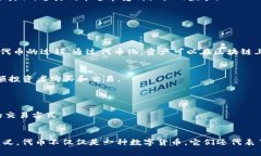 ＂Token＂（代币）和＂tokenization＂（代币化）是近