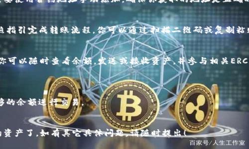 TokenIM 是一个区块链钱包，用户可以使用它存储和管理各种加密货币，包括其支持的智能合约（SC）。如果你想在 TokenIM 中存储智能合约资产，可以按照以下步骤进行操作：

### 1. 下载并安装 TokenIM
确保你从官方网站或可信的应用商店下载 TokenIM。安装完成后，打开应用程序。

### 2. 创建或导入钱包
如果你是第一次使用 TokenIM，可以选择创建一个新钱包。按照应用里的指示进行操作。如果你已经有一个钱包，可以选择使用助记词或私钥导入。

### 3. 添加资产
在 TokenIM 中，你可以通过以下方式添加智能合约资产：
- **直接添加：** 在钱包界面中，点击“添加资产”或者相似选项，搜索并选择你需要存储的智能合约资产。
- **自定义添加：** 如果智能合约资产不在列表中，你可能需要使用合约地址手动添加。确保你获取的地址是正确的，并具备相关的网络兼容性。

### 4. 存入资金
选择你要存储的智能合约资产后，点击“存入”或“充值”，并按照指引完成转账流程。你可以通过扫描二维码或复制粘贴智能合约地址来进行转账。

### 5. 资产管理
在 TokenIM 中，所有添加的资产将显示在你的资产列表中。你可以随时查看余额，发送或接收资产，并参与相关ERC20或其他智能合约功能。

### 注意事项
- 确保你锁好你的私钥和助记词。
- 确认智能合约资产的转账手续费，并确保你的钱包中有足够的余额进行交易。
- 定期检查应用的更新，以确保安全性和功能的。

通过以上步骤，你就可以在 TokenIM 中存储和管理智能合约资产了。如有其它具体问题，请随时提出！