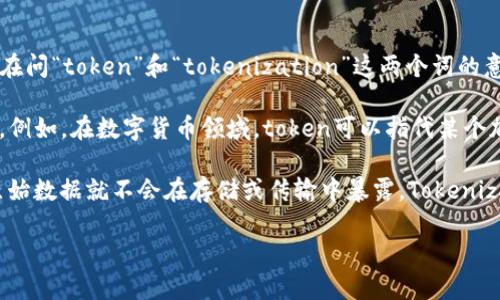 “Tokenim”可能是一个拼写错误或特定领域的术语，目前并不是广泛认知的英文词汇。如果你是在问“token”和“tokenization”这两个词的意思：

1. **Token**（令牌）：在计算机科学中，token通常指在某种上下文中代表某个实体的一个单位。例如，在数字货币领域，token可以指代某个加密资产或代表某种权益的代币。在身份验证和安全领域，它可以指代一种用于身份确认的凭证。

2. **Tokenization**（令牌化）：这是一个将敏感数据替换为唯一标识符（token）的过程，这样原始数据就不会在存储或传输中暴露。Tokenization 常用于保护个人信息，如信用卡号码，减少数据泄露的风险。

如果你有特定的上下文，能够更详细地说明“tokenim”出现的场景，我将能提供更准确的解答。