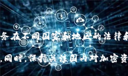 截至2023年10月，Tokenim在国内的使用情况可能会受到一些政策和监管的影响。由于加密货币和相关服务在不同国家和地区的法律和政策环境不断变化，建议您查看最新的相关信息和官方通告，以确认Tokenim及类似平台在中国的可用性。

如果您有进一步的问题或需要获取Tokenim的具体使用情况，可以参考其官方网站或相关的社交媒体渠道。同时，保持关注国内对加密资产和区块链相关技术的政策动态也是很重要的。