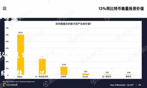 关于TP钱包转账手续费，具体的交易手续费（比如TRX的数量）通常和以下几个因素相关：

1. **网络拥堵情况**：如果区块链网络特别繁忙，转账手续费可能会增加。
2. **转账金额**：某些钱包可能会根据转账金额的大小计算手续费。
3. **钱包服务政策**：不同的钱包对手续费的制定有不同的政策。

具体来说，TP钱包（Trust Wallet）通常是以TRX为单位来计算转账手续费的，手续费的具体数量可能会随着网络情况而有所变化。

如果你想获取实时的手续费信息，建议直接在TP钱包内进行转账时查看，钱包通常会在确认发送前给出手续费估算。

如需了解具体的手续费数值，可以参考以下步骤：

1. **打开TP钱包**，进入转账界面。
2. **输入转账金额和接收地址**。
3. **查看系统提示的转账手续费**，在确认发送前，系统会给出具体的手续费信息。

希望这个信息能够帮助你理解TP钱包的转账手续费情况！