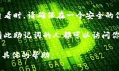 Tokenim 的助记词通常是由用户生成并保存在安全的