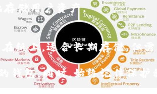 以太坊钱包种类繁多，适合不同需求的用户。以下是几种常见的钱包类型，可以用来登录和管理以太坊资产：

1. **软件钱包**：
   - **MetaMask**：一种流行的浏览器扩展及移动应用，用户可方便地管理以太坊及ERC-20代币。它支持多种以太坊DApp，并且用户可以生成、导入和管理多个账户。
   - **MyEtherWallet (MEW)**：这是一个开源的以太坊钱包，用户可以通过它生成新的钱包并直接与以太坊区块链交互。
   - **Trust Wallet**：一个移动端钱包，支持以太坊及多种加密货币。用户可通过DApp浏览器直接访问各种服务。

2. **硬件钱包**：
   - **Ledger Nano S/X**：非常流行的硬件钱包，提供高安全性来保护用户的私钥，支持多种加密货币，包括以太坊。
   - **Trezor**：另一种知名的硬件钱包，具有类似的安全特性，适合长期存储和保护数字资产。

3. **平台钱包**：
   - **Coinbase**：作为一个数字货币交易平台，Coinbase提供内置钱包。用户可以轻松购买、存储以太坊，同时提供安全保障。
   - **Binance**：世界上最大的加密货币交易所之一，其平台内也有钱包功能，可以安全地存储用户资产。

4. **纸钱包**：
   - **Generate Paper Wallets**：通过在线工具生成以太坊纸钱包，将私钥和公钥打印在纸上，适合长期存储，但需要妥善保管，不易遗失或损坏。

在选择以太坊钱包时，用户应考虑安全性、易用性和兼容性等因素，确保选择最适合自己需求的钱包。同时，始终记住保护私钥和助记词的重要性，以防丢失。在进行交易或交互时，要确认网站的真实性，避免钓鱼攻击。