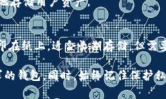 以太坊钱包种类繁多，适合不同需求的用户。以