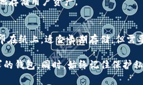 以太坊钱包种类繁多，适合不同需求的用户。以下是几种常见的钱包类型，可以用来登录和管理以太坊资产：

1. **软件钱包**：
   - **MetaMask**：一种流行的浏览器扩展及移动应用，用户可方便地管理以太坊及ERC-20代币。它支持多种以太坊DApp，并且用户可以生成、导入和管理多个账户。
   - **MyEtherWallet (MEW)**：这是一个开源的以太坊钱包，用户可以通过它生成新的钱包并直接与以太坊区块链交互。
   - **Trust Wallet**：一个移动端钱包，支持以太坊及多种加密货币。用户可通过DApp浏览器直接访问各种服务。

2. **硬件钱包**：
   - **Ledger Nano S/X**：非常流行的硬件钱包，提供高安全性来保护用户的私钥，支持多种加密货币，包括以太坊。
   - **Trezor**：另一种知名的硬件钱包，具有类似的安全特性，适合长期存储和保护数字资产。

3. **平台钱包**：
   - **Coinbase**：作为一个数字货币交易平台，Coinbase提供内置钱包。用户可以轻松购买、存储以太坊，同时提供安全保障。
   - **Binance**：世界上最大的加密货币交易所之一，其平台内也有钱包功能，可以安全地存储用户资产。

4. **纸钱包**：
   - **Generate Paper Wallets**：通过在线工具生成以太坊纸钱包，将私钥和公钥打印在纸上，适合长期存储，但需要妥善保管，不易遗失或损坏。

在选择以太坊钱包时，用户应考虑安全性、易用性和兼容性等因素，确保选择最适合自己需求的钱包。同时，始终记住保护私钥和助记词的重要性，以防丢失。在进行交易或交互时，要确认网站的真实性，避免钓鱼攻击。