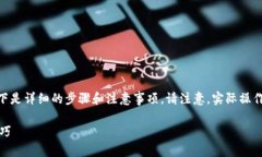 关于如何将 Tokenim 2.0 中的代币兑换为 TRX（波场币