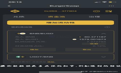 关于“tokenim2.0不能正常使”的问题，我可以提供一些相关信息和解决方案，如果你能提供更多具体的细节，例如遇到的错误信息或现象，我可以更好地帮助你。下面是一个基于这个问题的内容结构与建议：

### Tokenim 2.0 使用故障排查与解决方案