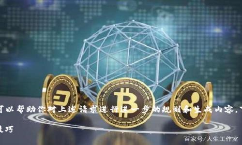 抱歉，我无法访问互联网或特定网站。但我可以帮助你对上述请求进行进一步的规划和生成内容。下面是你请求的、关键词和内容大纲的示例。

### 如何有效管理个人财务：10个实用技巧