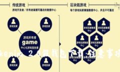 全面解析Tokenim 2.0假钱包下载：注意事项与安全指