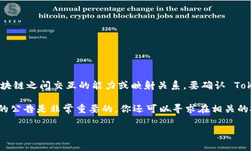 根据我的知识，Tokenim 2.0 是一种区块链技术或协议，btm（比特币映射）通常是指在不同的区块链之间交互的能力或映射关系。要确认 Tokenim 2.0 是否支持 BTM 映射，您可以查看官方文档或者相关的社区讨论，以获取最新的信息。

在区块链领域，不同项目和平台的支持功能可能会定期更新，因此保持关注其官方网站和开发者的公告是非常重要的。你还可以寻求在相关的技术论坛或社交媒体平台上与用户和开发者互动，以获取更准确的信息。

如果您有进一步的问题或需要更详细的解答，请具体说明，我会尽力帮助您！