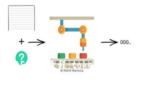 全面解析EOS映射教程：tokenim2.0的使用指南