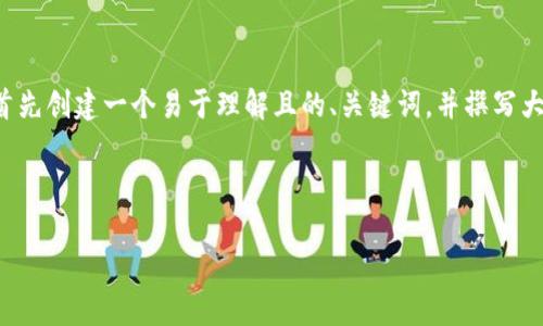 为了帮助您更好地构建一个与