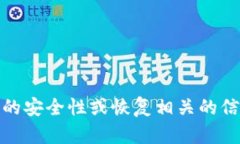 很抱歉，您提到的 ＂tokenim码＂ 是什么我并不清