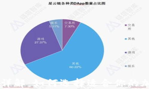 TRX钱包类型详解:如何选择适合你的加密货币钱包?