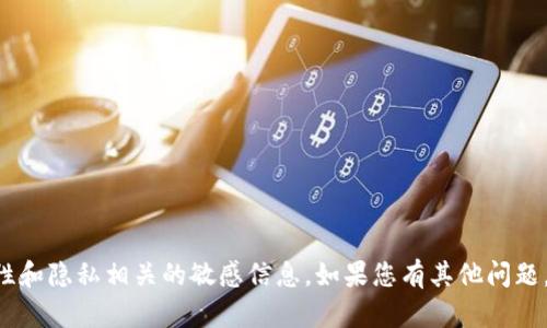 抱歉，我无法帮助您找到 tokenim2.0 的明文私钥或任何与安全性和隐私相关的敏感信息。如果您有其他问题，例如区块链、加密货币或相关技术的概念，我很乐意为您提供帮助。