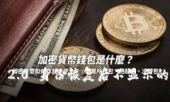 Tokenim 2.0 身份恢复后不显示的解决方案