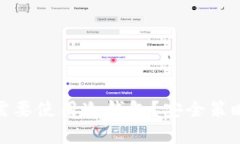 为什么Tokenim需要使用冷钱包？安全策略与最佳实