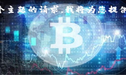 为了更准确地回答您对