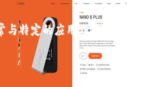 Tokenim 是一个基于区块链的数字货币和相关服务的生态系统，通常与特定的应用程序或平台相关联。关于 Tokenim 是否能连接无线网络的问题，以下是我的分析：

### Tokenim使用指南：如何连接无线网络并进行交易