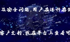 关于您的问题“tokenim能存ht吗”，我想您可能是