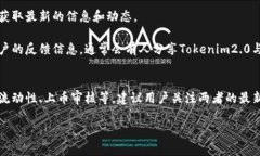 关于“tokenim2.0是否支持火币”这个问题，首先需