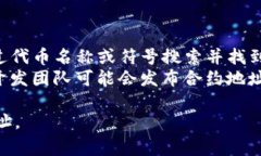 Tokenim地址通常是指在区块链网络上某个特定代币