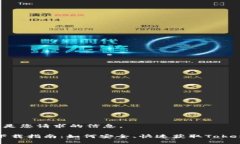 好的，这里是您请求的信息。Tokenim下载指南：如