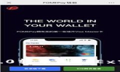 ### Tokenim 2.0转币到OKEx需要多久？完整指南