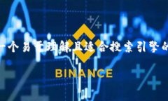 为了满足您的需求，我将为“tokenim安卓版20”创