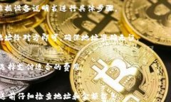   安全便捷的以太坊钱包官方下载指南 /  guanjia
