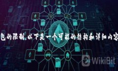 在这方面，您提到的“Tokenim不能放XRP”可能涉及