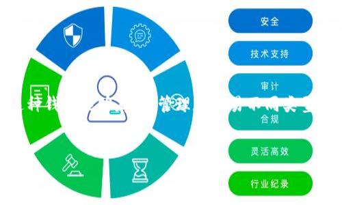 在区块链和加密货币的领域，“TokenIM”指的是一种数字资产钱包。这种钱包能够存储、管理和交易不同类型的加密货币和代币。下面是对TokenIM的详细功能和相关问题的解析。

### 
TokenIM：您理想的数字资产钱包，存储与交易轻松无忧