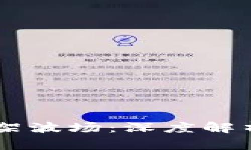 Tokenim 下架波场：深度解析原因与影响