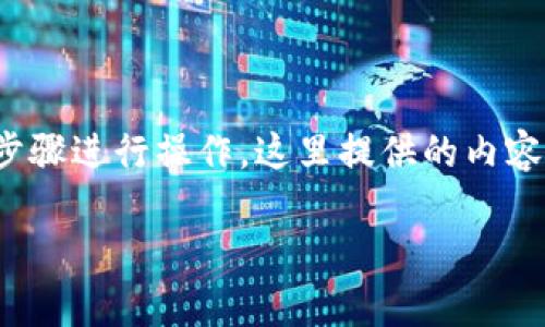 为了调用 TokenIM 2.0 API 创建钱包地址，您可以按照以下步骤进行操作。这里提供的内容将涵盖 API 的基本调用，PHP 示例代码，以及需要注意的事项。

### 如何使用 PHP 调用 TokenIM 2.0 创建钱包地址