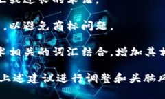 ＂Tokenim＂ 这个名称在区块链和加密货币领域听起