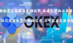   如何找回丢失的Tokenim 2.0助记词？ /  guanjianci