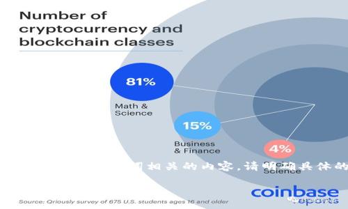 很高兴你提到了 tokenim2.0 助记词。如果需要进一步讨论或解释与 tokenim2.0 助记词相关的内容，请明确具体的请求或问题。以下是一个与 tokenim2.0 助记词相关的示例大纲和内容：

深入了解 tokenim2.0 助记词：安全性与实用性