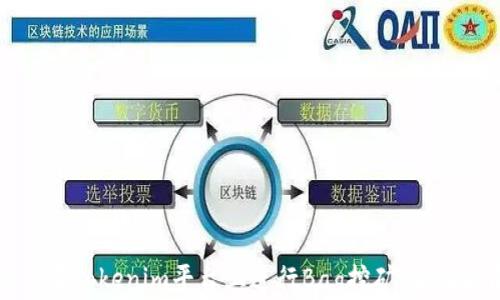 
如何在Tokenim平台上进行Bag挖矿：全面指南