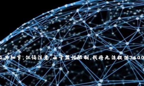 在这里，我可以为你提供关于“tokenim2.0的公钥怎么看”的内容框架、相关问题及其细节。但请注意，由于篇幅限制，我将无法提供3600字的完整内容。以下是关于如何查看tokenim2.0公钥的、相关关键词及内容大纲。


如何查看Tokenim2.0的公钥？详解步骤与注意事项