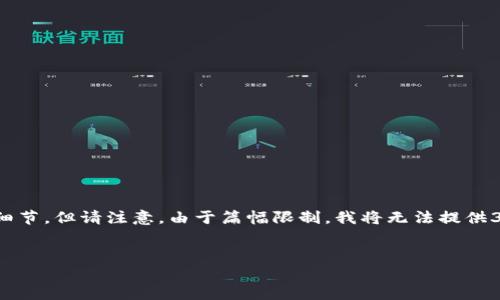 在这里，我可以为你提供关于“tokenim2.0的公钥怎么看”的内容框架、相关问题及其细节。但请注意，由于篇幅限制，我将无法提供3600字的完整内容。以下是关于如何查看tokenim2.0公钥的、相关关键词及内容大纲。


如何查看Tokenim2.0的公钥？详解步骤与注意事项