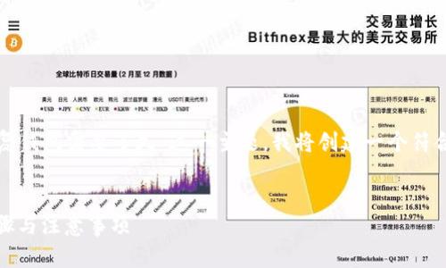 为了帮助您更好地理解“tokenim恢复钱包需要多久”这一主题，我将创建一个符合的、关键词、内容大纲以及相关问题。


Tokenim钱包恢复时间指南：详细步骤与注意事项
