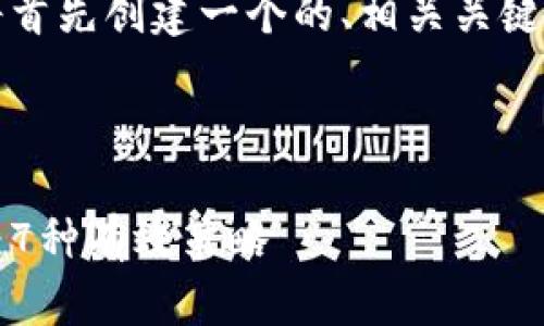为了满足您的要求，我们将首先创建一个的、相关关键词、内容大纲及相关问题。 

### 与关键词

如何提升个人品牌影响力：7种有效策略