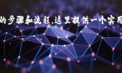 要将TP钱包中的以太坊（ETH）转到交易群，您需要