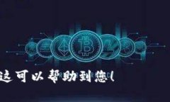 Tokenim 2.0 不是以太钱包，而是一个更为全面的去