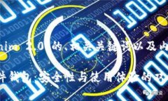 以下是关于“硬件钱包 Tokenim 2.0”的、相关关键