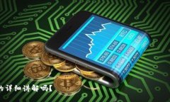 关于 ＂tokenim支持OK链吗＂ 的问题，我们需要首先