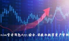 Tokenim官方钱包App：安全、便捷的数字资产管理利