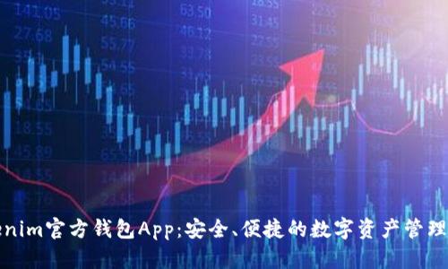 Tokenim官方钱包App：安全、便捷的数字资产管理利器
